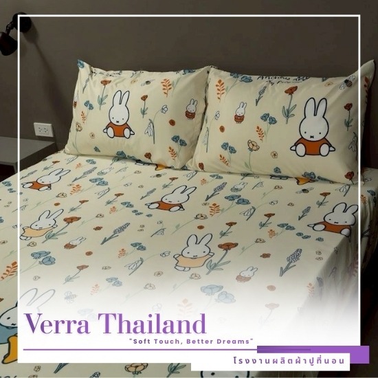 จำหน่ายผ้าปูที่นอน ใกล้ฉัน - โรงงานผลิตผ้าปูที่นอน